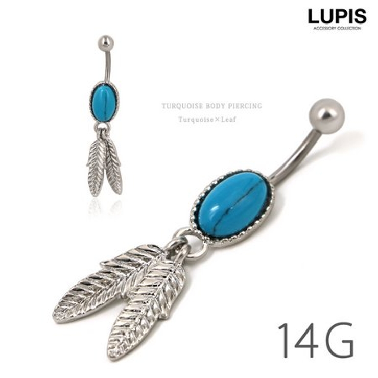 【14G】オーバルターコイズツインフェザーバナナバーベルボディピアス へそピアス | LUPIS | 詳細画像1 