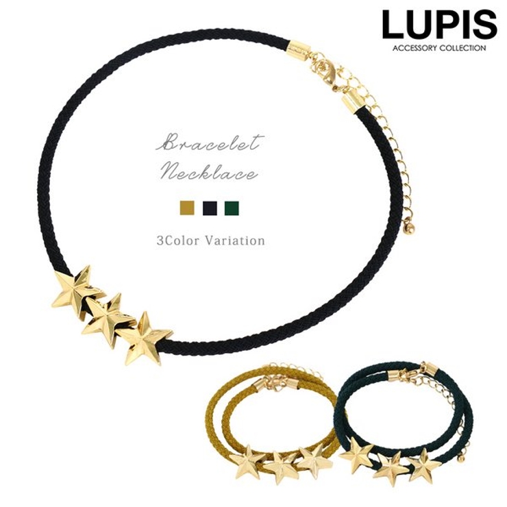 2wayトリプルスターネックレス＆ブレスレット 【アクセサリー アクセ | LUPIS | 詳細画像1 