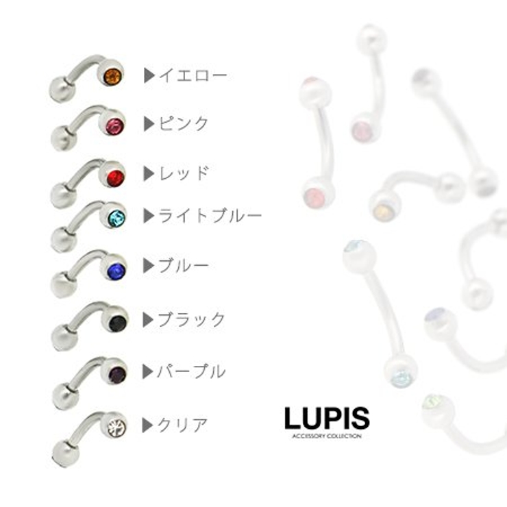 【16G】ダブルジュエルバナナバーベル へそピアス | LUPIS | 詳細画像3 