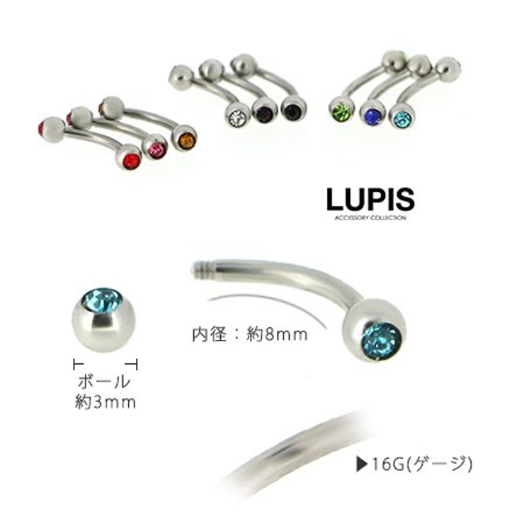 【16G】ダブルジュエルバナナバーベル へそピアス | LUPIS | 詳細画像4 