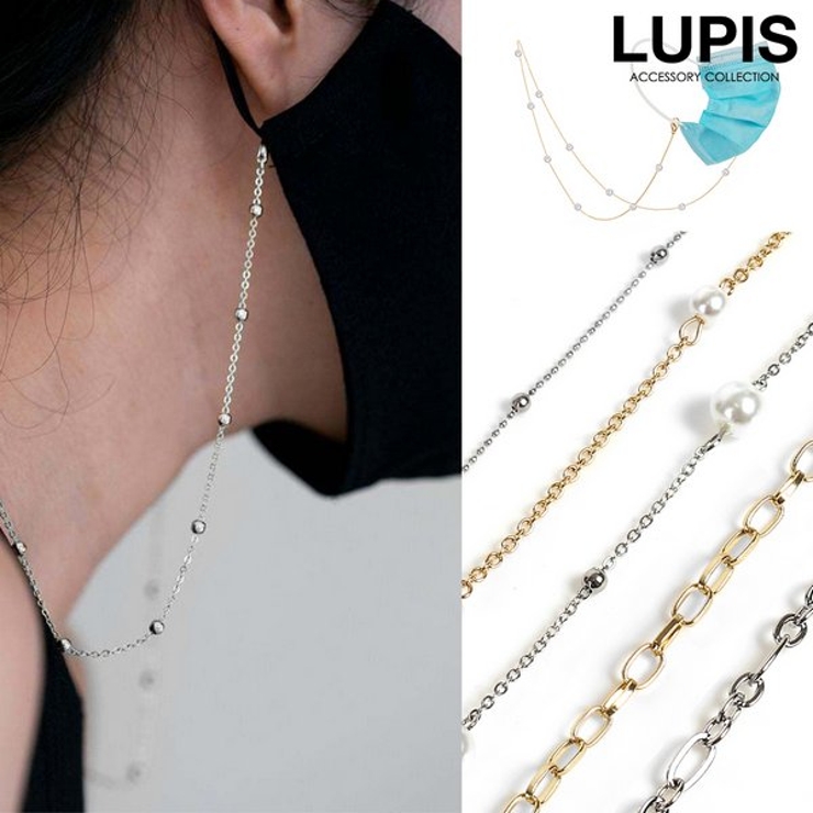 2wayマスク×メガネチェーン【マスクチェーン メガネチェーン ネックレス】 | LUPIS | 詳細画像1 