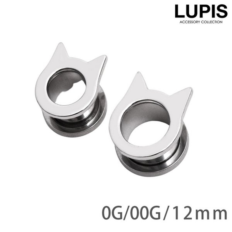 【0G・00G・12mm】ネコ型トンネルボディピアス | LUPIS | 詳細画像1 