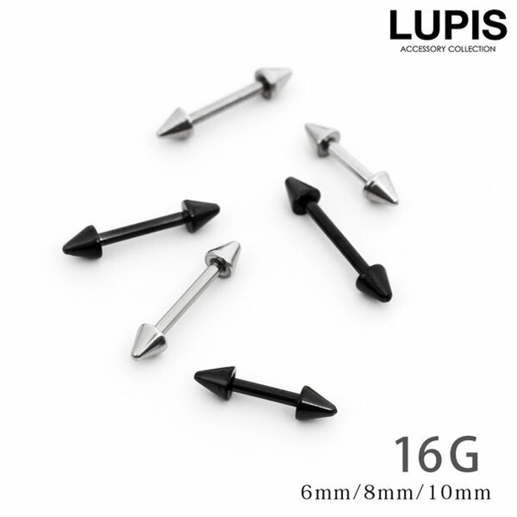 【16G】ダブルコーンストレートバーベルボディピアス | LUPIS | 詳細画像1 