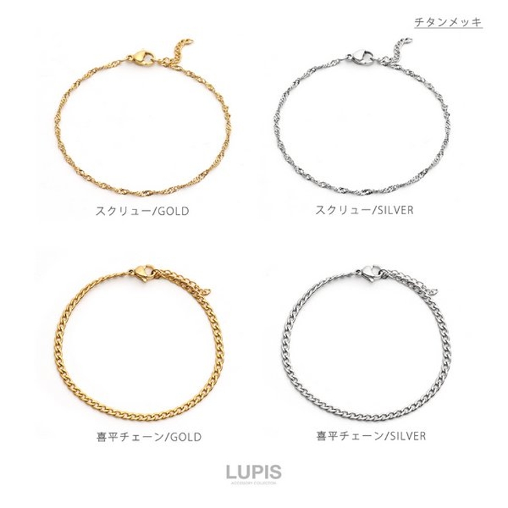 ベーシックチェーンブレスレット | LUPIS | 詳細画像6 