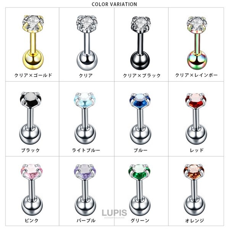 【16G】カラーストーンストレートバーベルボディピアス | LUPIS | 詳細画像3 
