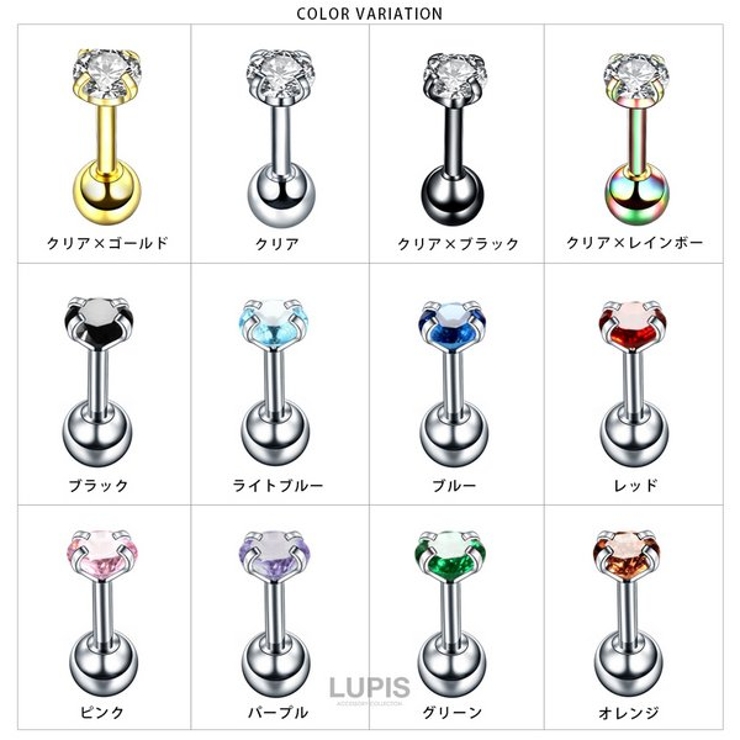 【16G】カラーストーンストレートバーベルボディピアス | LUPIS | 詳細画像3 