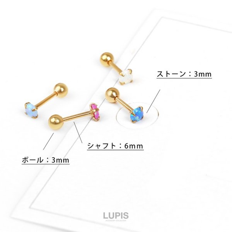 ≪16G≫オーロラカラーストーンストレートバーベルボディピアス | LUPIS | 詳細画像6 