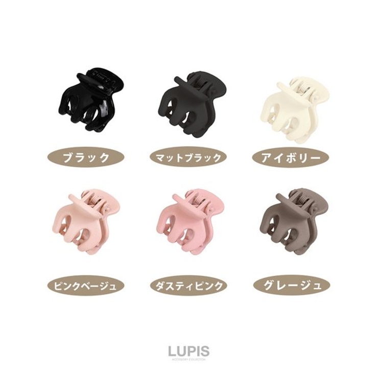 シンプルプチヘアクリップ[品番：LPSA0004932]｜LUPIS（ルピス