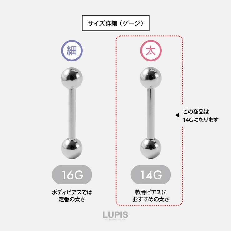 【14G】カラージュエルストレートバーベルボディピアス | LUPIS | 詳細画像4 