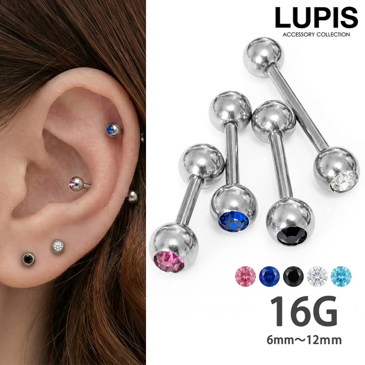 【16G】カラージュエルストレートバーベルボディピアス | LUPIS | 詳細画像1 