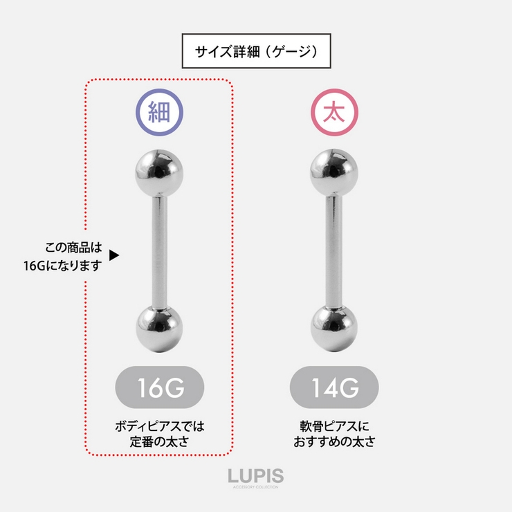 【16G】カラージュエルストレートバーベルボディピアス | LUPIS | 詳細画像5 