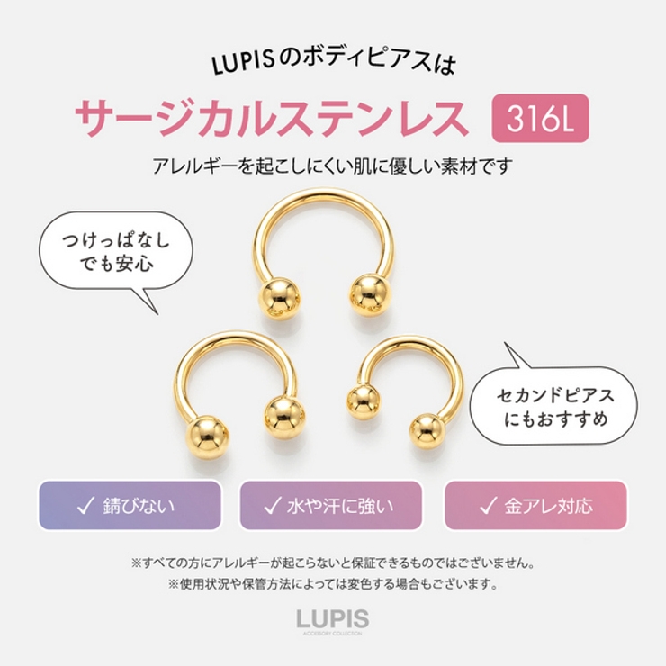 【18G】ゴールドシンプルサーキュラーバーベルボディピアス | LUPIS | 詳細画像3 