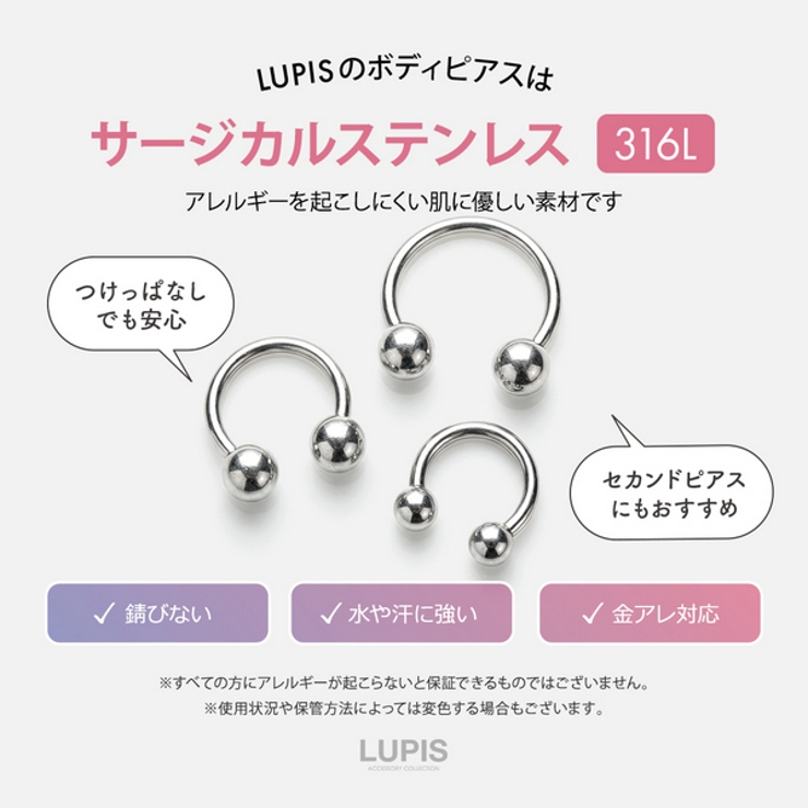 【14G】シルバーシンプルサーキュラーバーベルボディピアス | LUPIS | 詳細画像3 