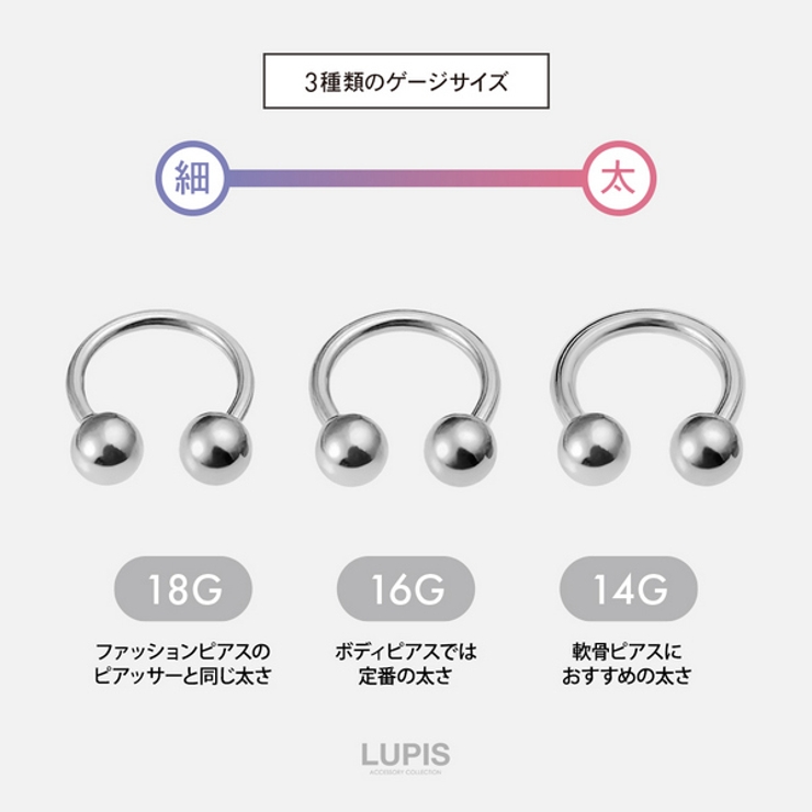 【14G】シルバーシンプルサーキュラーバーベルボディピアス | LUPIS | 詳細画像5 