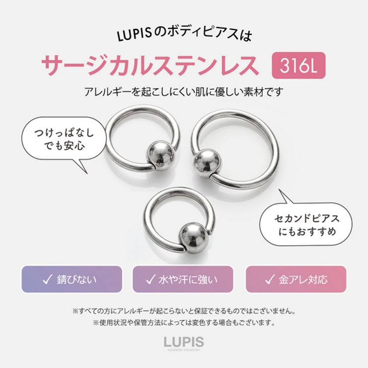 【14G】シルバーシンプルキャプティブビーズリングボディピアス | LUPIS | 詳細画像3 