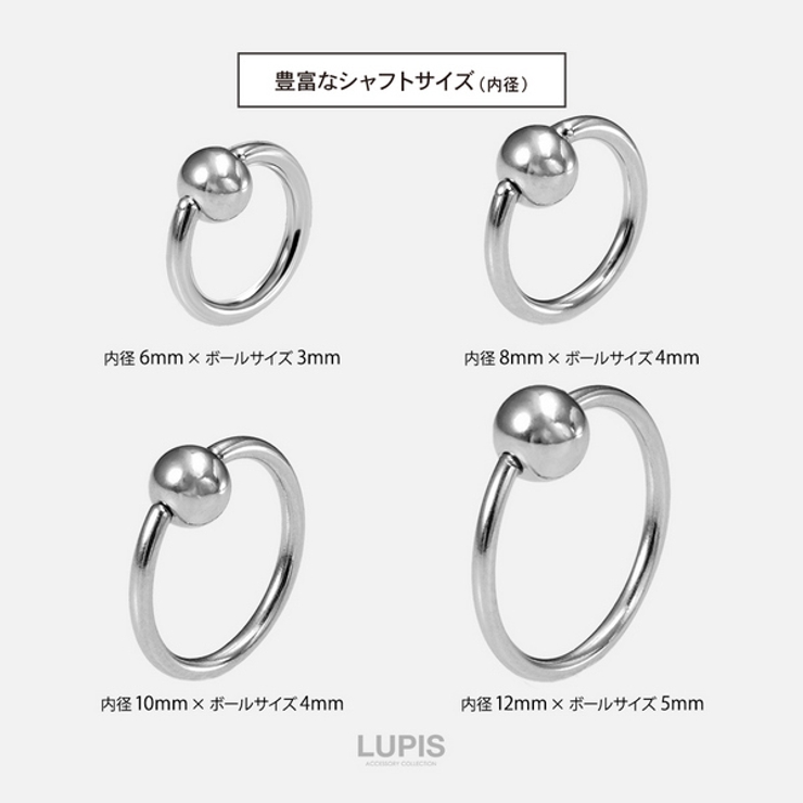 【14G】シルバーシンプルキャプティブビーズリングボディピアス | LUPIS | 詳細画像6 
