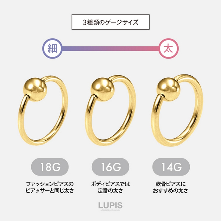 【14G】ゴールドシンプルキャプティブビーズリングボディピアス | LUPIS | 詳細画像5 