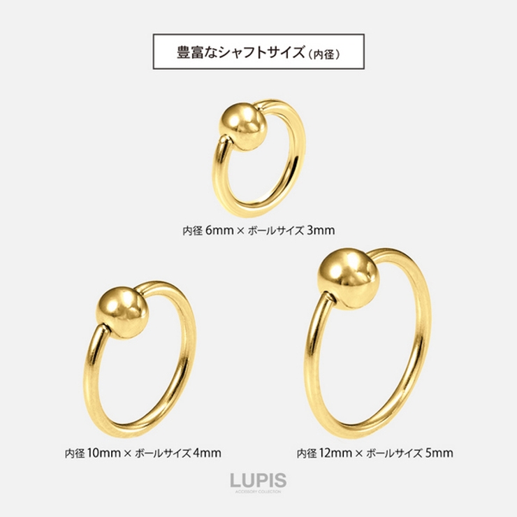 【14G】ゴールドシンプルキャプティブビーズリングボディピアス | LUPIS | 詳細画像6 