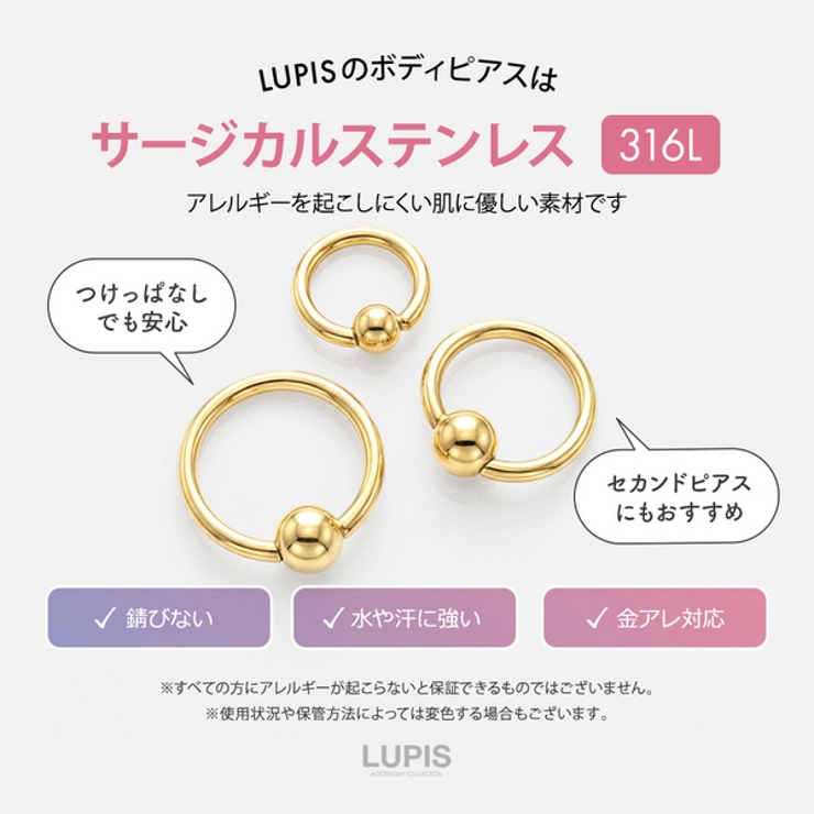 【18G】ゴールドシンプルキャプティブビーズリングボディピアス | LUPIS | 詳細画像3 