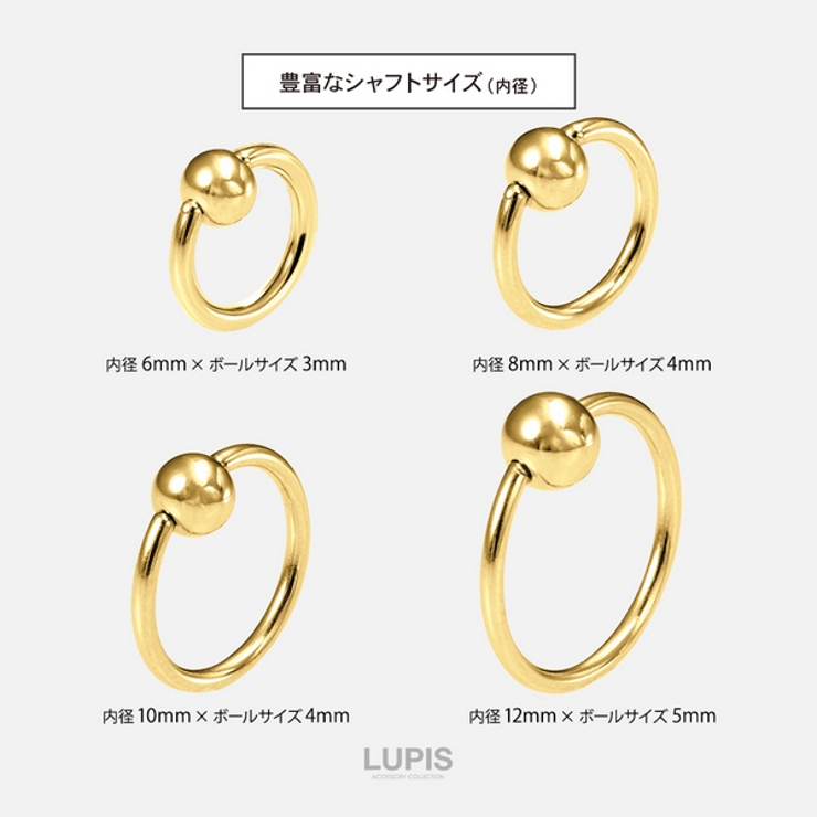 【18G】ゴールドシンプルキャプティブビーズリングボディピアス | LUPIS | 詳細画像6 