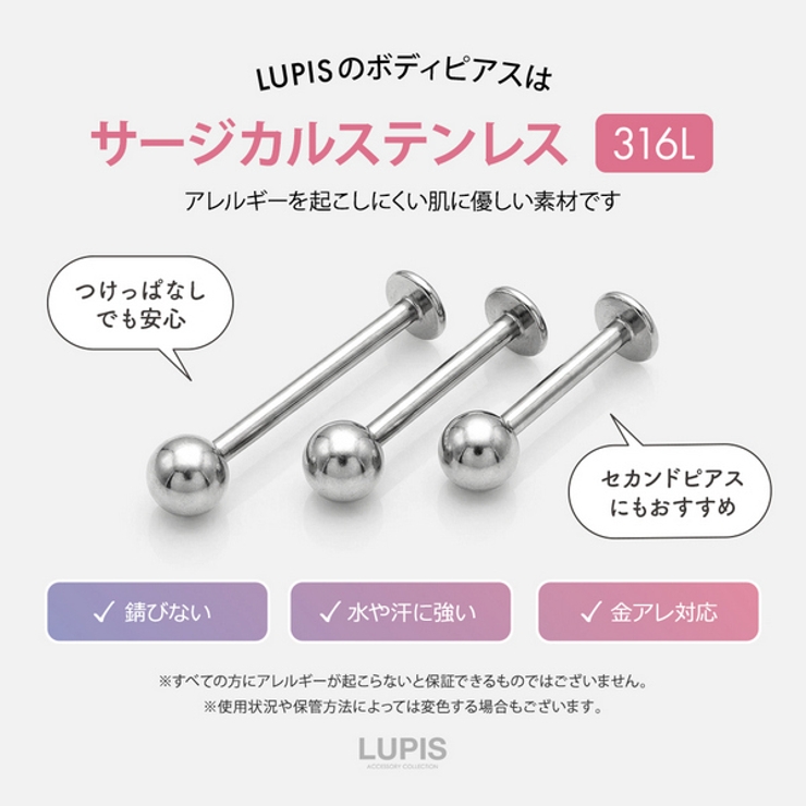 【16G】シルバーシンプルラブレットスタッドボディピアス | LUPIS | 詳細画像3 