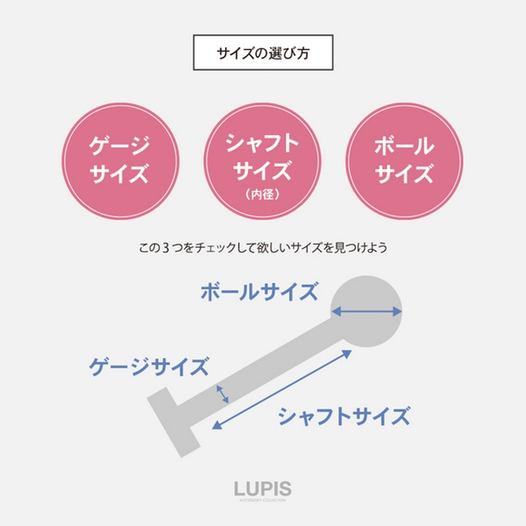 【16G】シルバーシンプルラブレットスタッドボディピアス | LUPIS | 詳細画像4 
