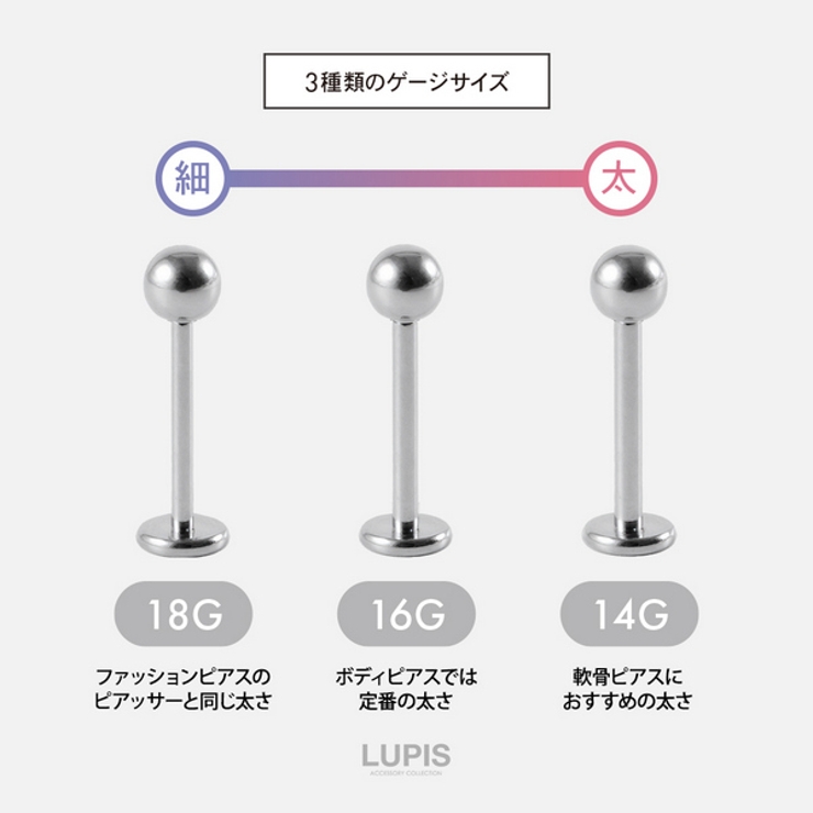 【16G】シルバーシンプルラブレットスタッドボディピアス | LUPIS | 詳細画像5 