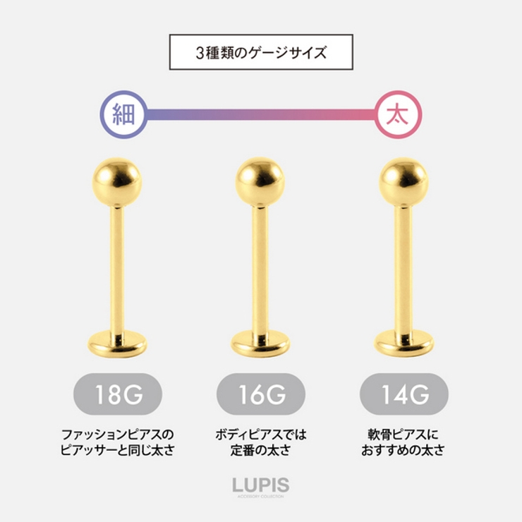 【18G】ゴールドシンプルラブレットスタッドボディピアス | LUPIS | 詳細画像5 