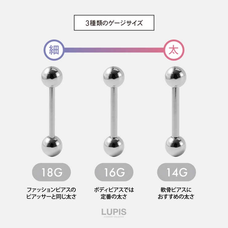 【18G】シルバーシンプルストレートバーベルボディピアス | LUPIS | 詳細画像5 
