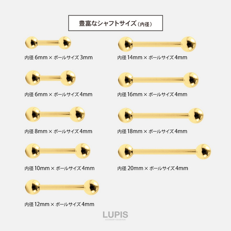 【14G】ゴールドシンプルストレートバーベルボディピアス | LUPIS | 詳細画像6 