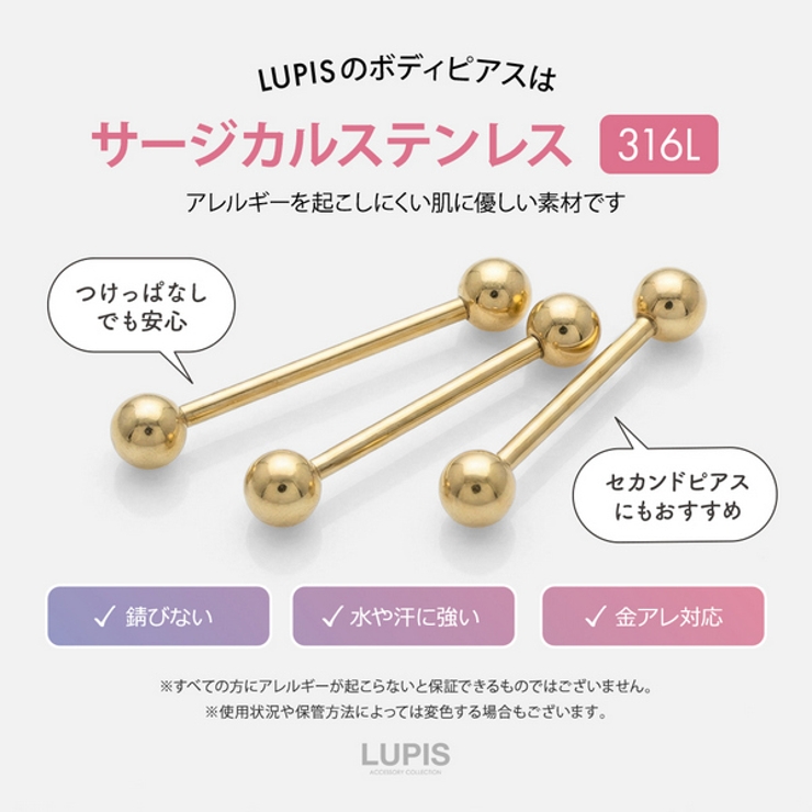 【18G】ゴールドシンプルストレートバーベルボディピアス | LUPIS | 詳細画像3 