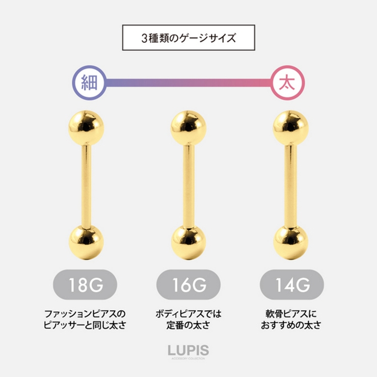 【18G】ゴールドシンプルストレートバーベルボディピアス | LUPIS | 詳細画像5 