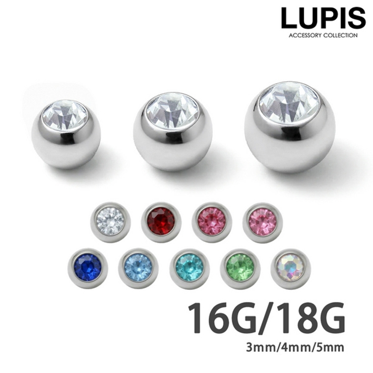 【16G】【18G】カラージュエルシルバーボールキャッチ | LUPIS | 詳細画像1 