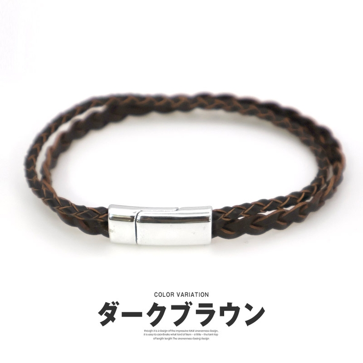 ダークブラウン | ブレスレット メンズ メンズブレスレット | LUXSTYLE