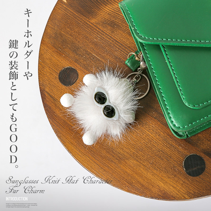 バッグチャーム レディース チャーム[品番：LU000013407]｜LUXSTYLE