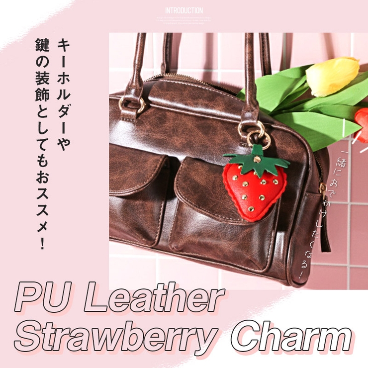 チャーム バッグチャーム PUレザー | LUXSTYLE | 詳細画像2 