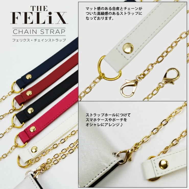【THEFELiX】チェーンストラップ1m28cm