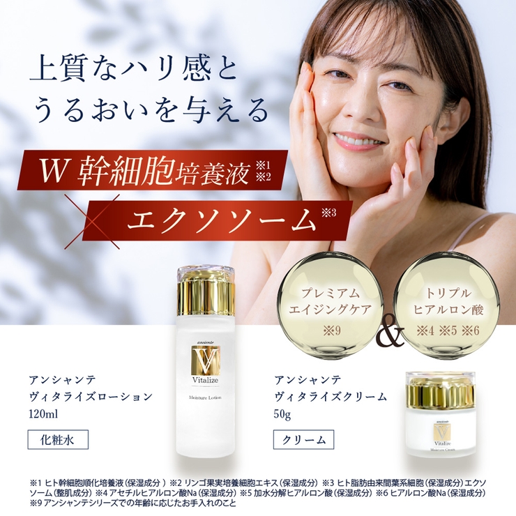 【新品未使用】アンシャンテ ヴィタライズローション 120ml 化粧水 日本製 新品未使用】アンシャンテ ヴィタライズローション 120ml 化粧水
