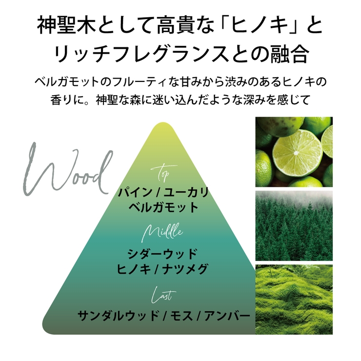 京都シティスケープ ヒノキの香り[品番：SWTE0004331]｜KIREI FACTORY