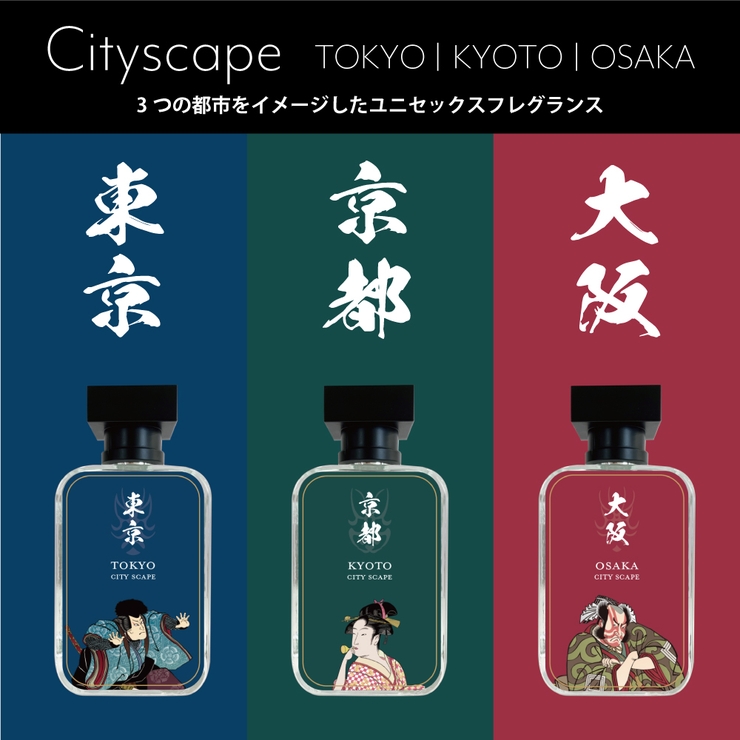 大阪シティスケープ スパイス＆ローズの香り | KIREI FACTORY | 詳細画像3 