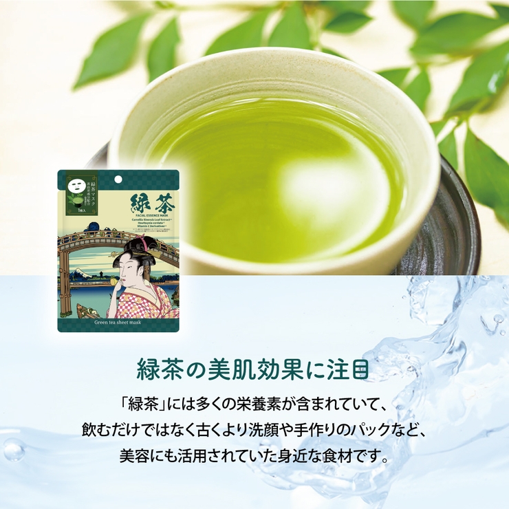 江戸浮世絵シートマスク０２ 緑茶 | KIREI FACTORY | 詳細画像2 
