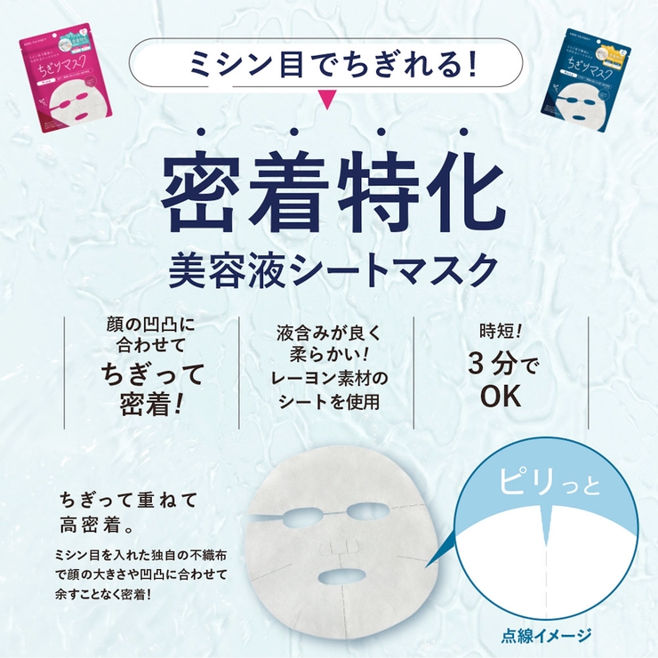 キレイファクトリー＋ちぎりマスク０１ | KIREI FACTORY | 詳細画像4 
