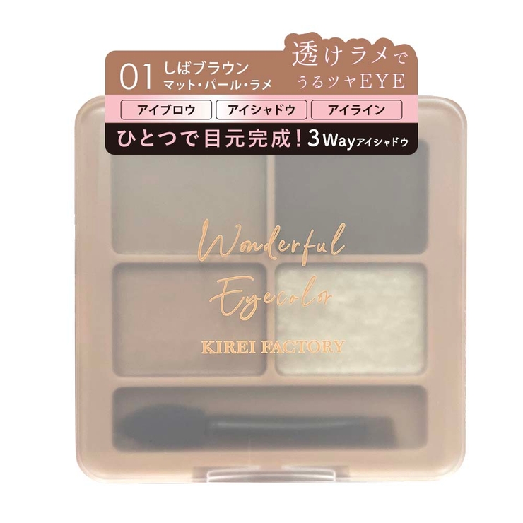 キレイファクトリー わんだふるアイカラー０１  | KIREI FACTORY | 詳細画像1 