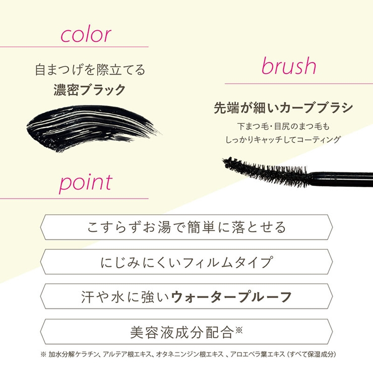 ULTRA EYELASH MASCARA | KIREI FACTORY | 詳細画像5 