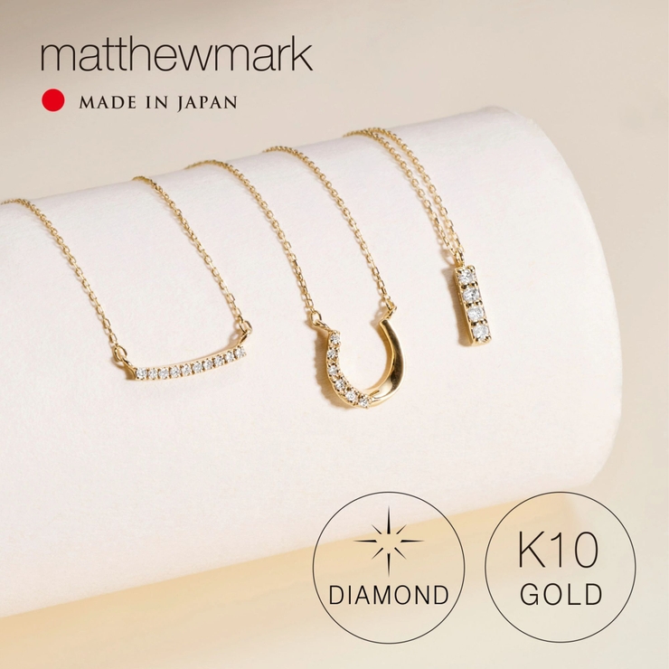 10Kダイヤモンドネックレス カーブラインデザイン | Matthewmark  | 詳細画像1 