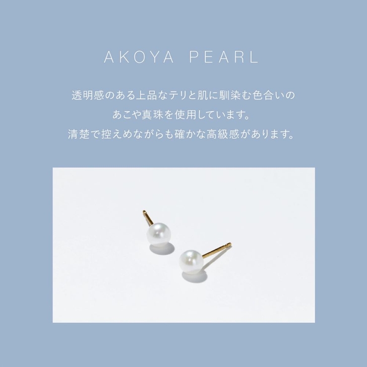 あこや真珠ピアス | Matthewmark  | 詳細画像6 
