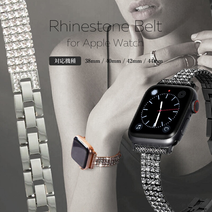 Apple Watch ラインストーン4列ベルト[品番：AGRM0000968]｜Miranda （ミランダ）のレディース ファッション通販｜SHOPLIST（ショップリスト）