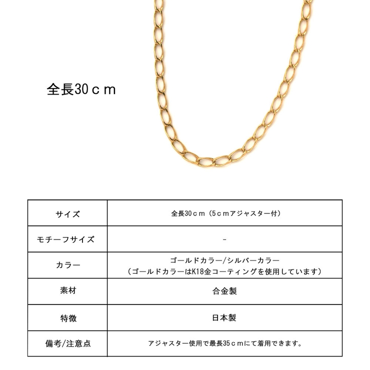チョーカー ネックレス チェーンのみ | Melody　Accessory | 詳細画像7 