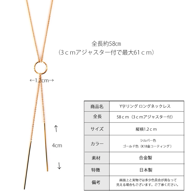 ネックレス ロングネックレス Y字 | Melody　Accessory | 詳細画像9 