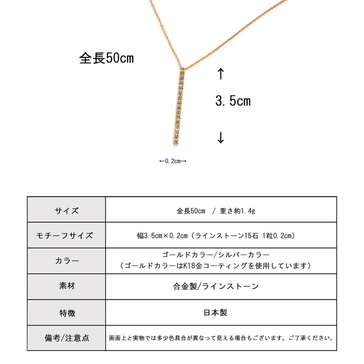 ラインストーン